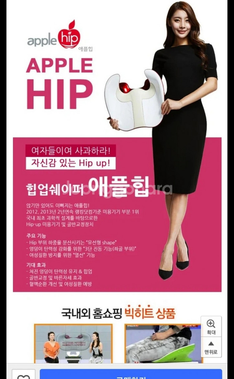 힙업방석 애플힙 골반교정 자세교정 힙업 온열기능--4