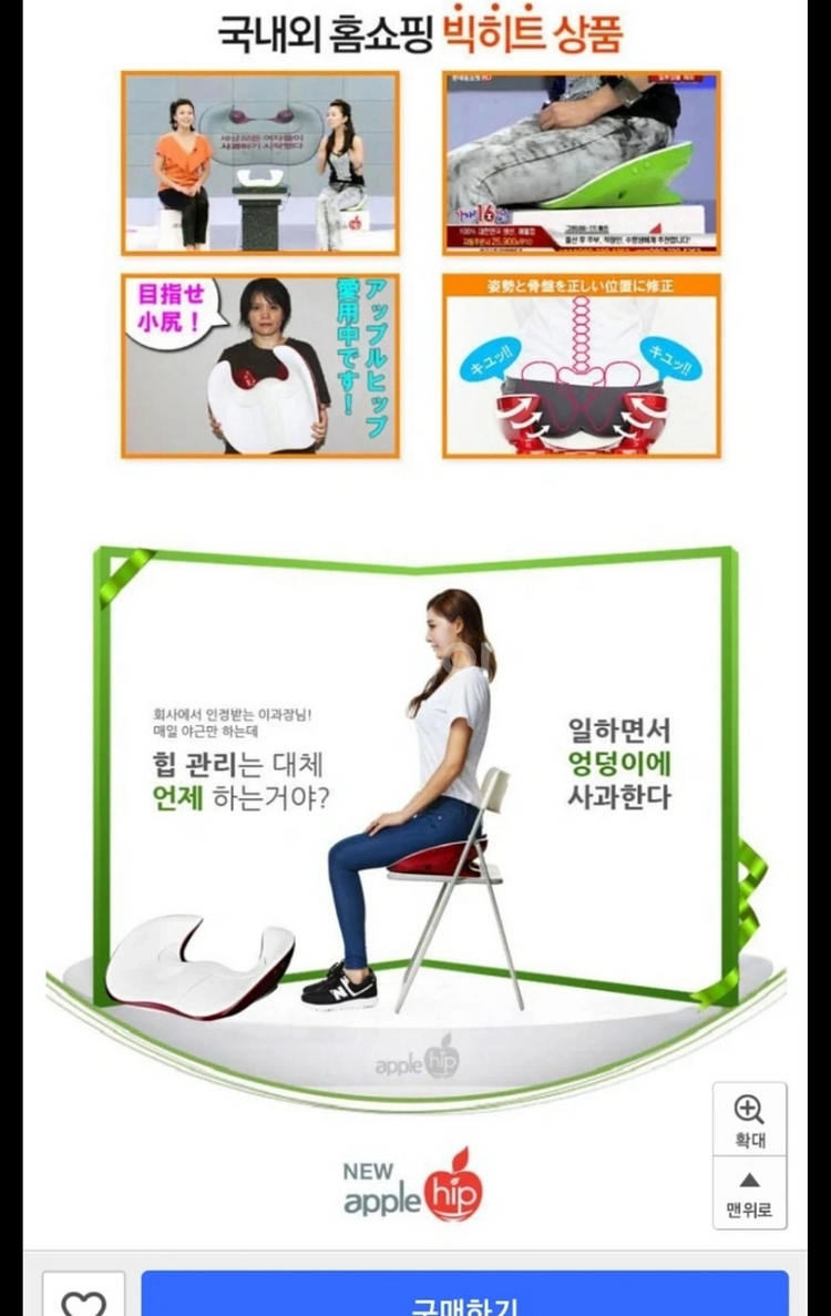 힙업방석 애플힙 골반교정 자세교정 힙업 온열기능--5