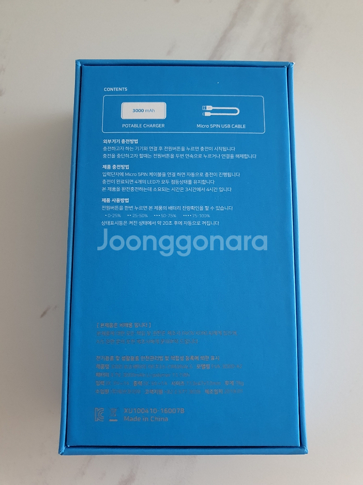 [새상품]아디다스 휴대폰 보조밧데리 보조--8