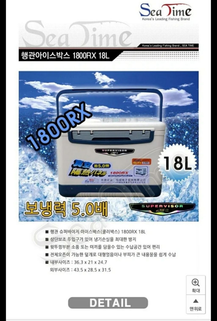 운피싱 행관 슈퍼바이저 아이스박스 1800RX 18L--5