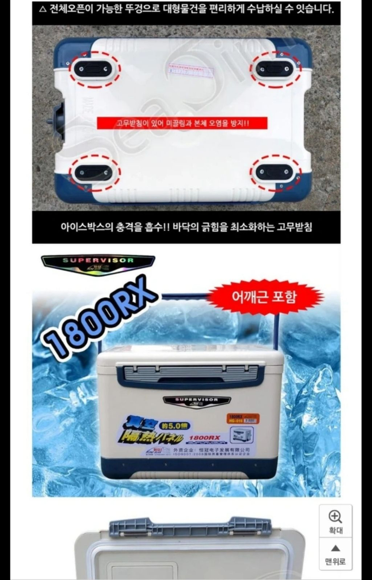 운피싱 행관 슈퍼바이저 아이스박스 1800RX 18L--9