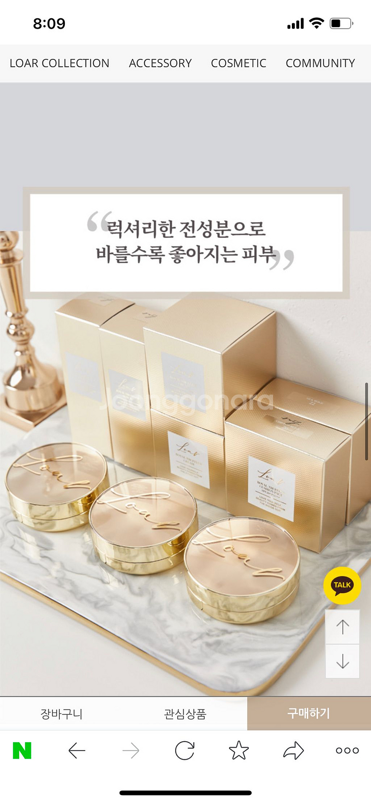 로아르 트러플쿠션팩트[새상품]--1