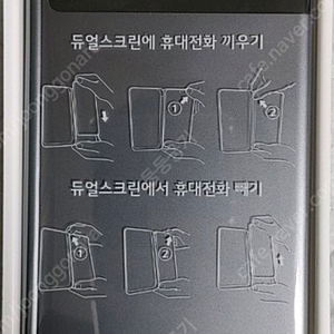 벨벳 듀얼스크린 삽니다