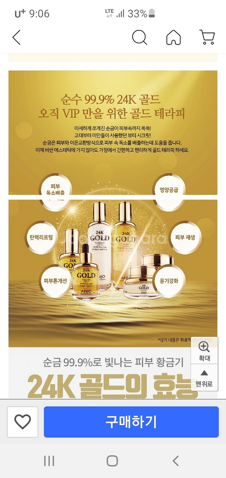 24K골드 스킨케어6종세트(새상품)--2