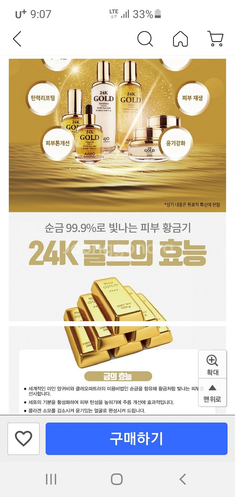 24K골드 스킨케어6종세트(새상품)--3