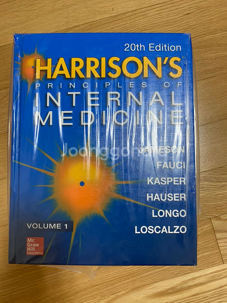Harrison 해리슨 내과 20판 영문 미개봉 | 학습/참고서 | 중고나라