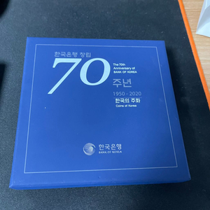 70주년 기념주화