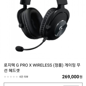 G PRO X 무선 7.1 WIRELESS 미개봉팝니다