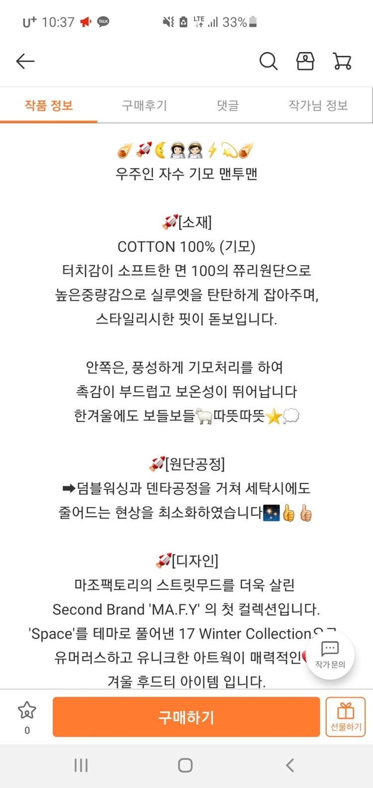 마조팩토리 기모후드(free)--4