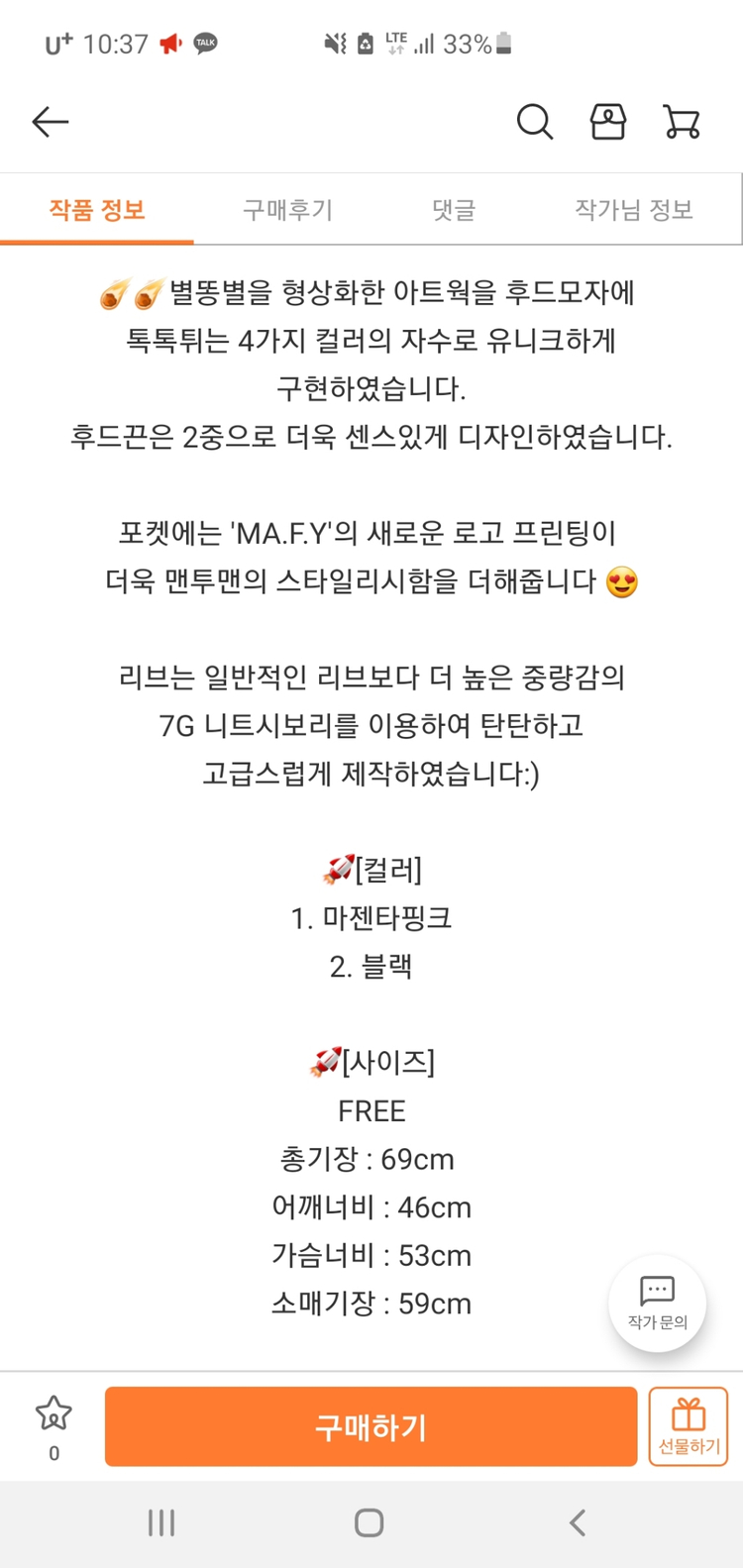 마조팩토리 기모후드(free)--5