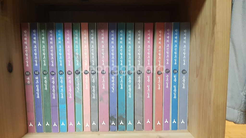 박시백의 조선왕조실록 1권~19권--0