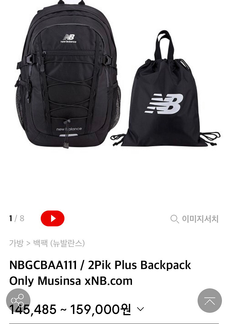 (새상품)뉴발란스 백팩--2