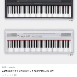 야마하P105.디지털.피아노(스탠드.폐달포함).88키