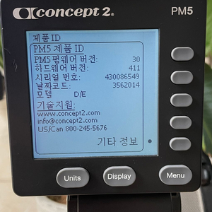 컨셉2 로잉머신