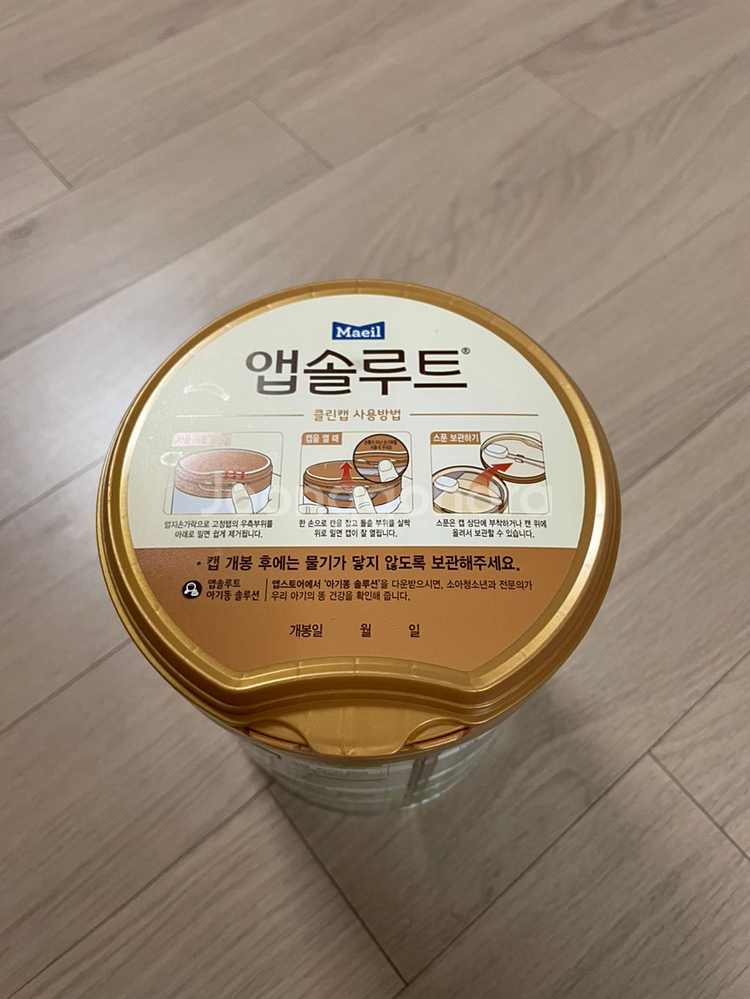 앱솔루트 유기농궁 1단계 분유--1