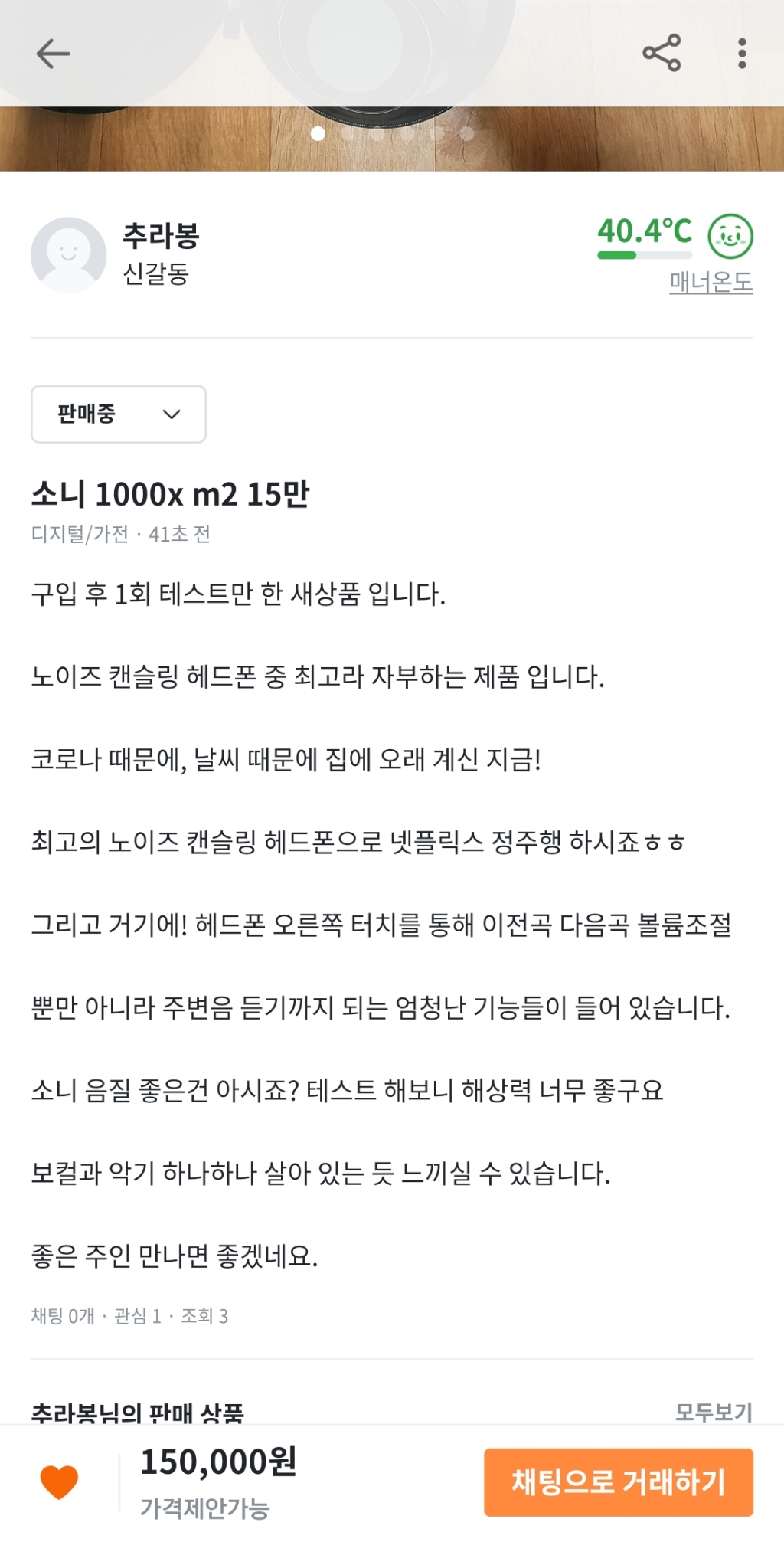소니 wh-1000xm2 14만