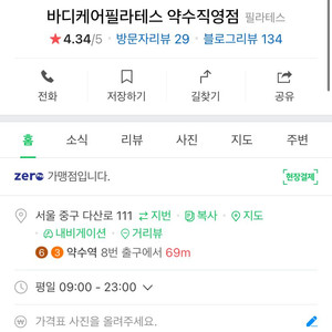 약수역 필라테스 6개월권 양도