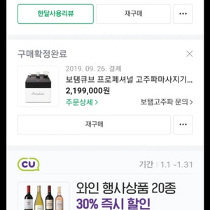 보탬큐브 프로페셔널 고주파