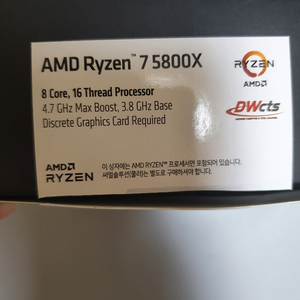 AMD 라이젠 5800x 멀티팩