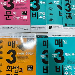 매3비, 매3문,매3화작