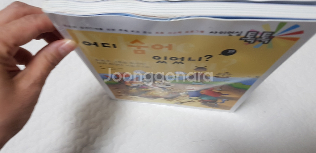 사이언싱톡톡--1