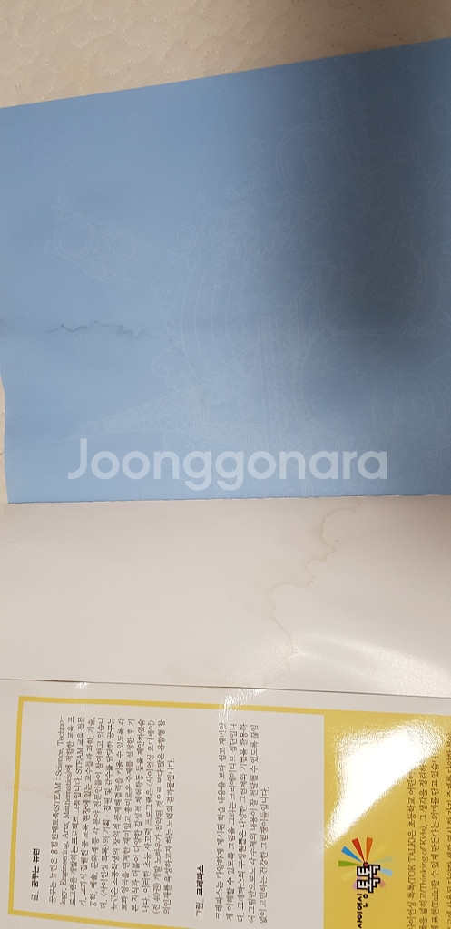 사이언싱톡톡--2