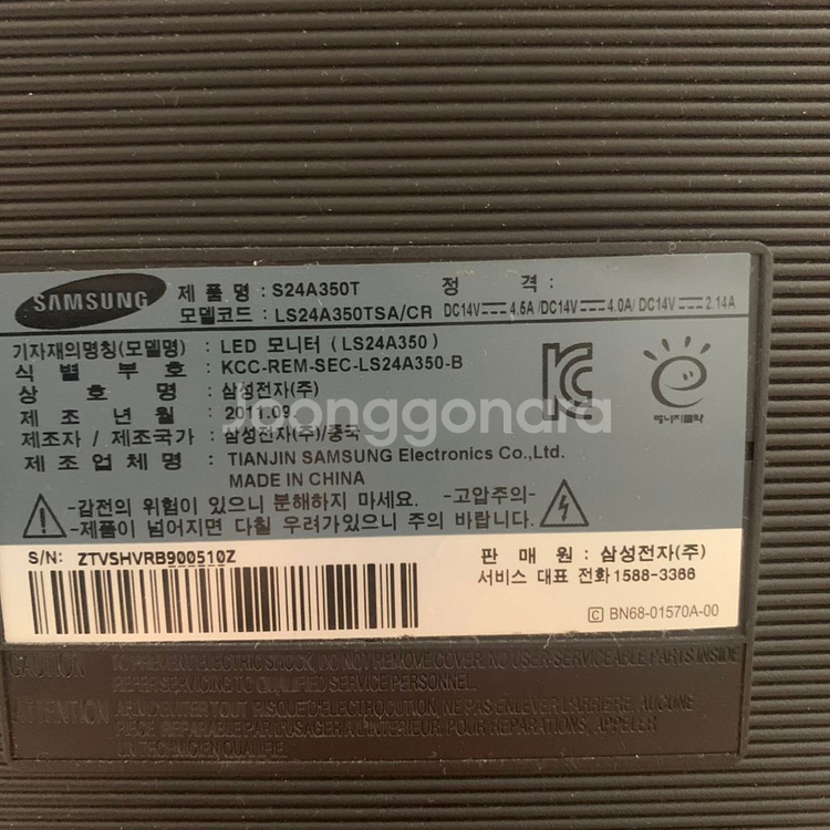 삼성 24인치 컴퓨터 모니터--1