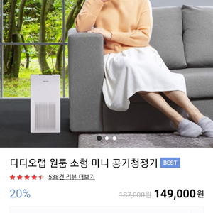 디디오랩 공기청정기