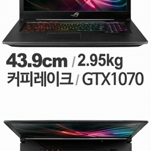 GL703GS GTX1070 게이밍 노트북