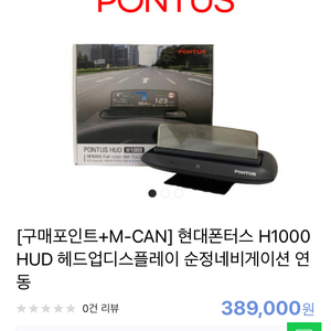 폰터스 h1000 캔모듈포함