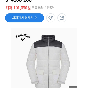 캘러웨이 남성 구스다운 105