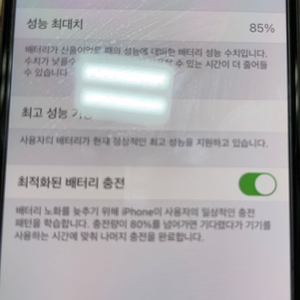 아이폰 xs 64g 블랙