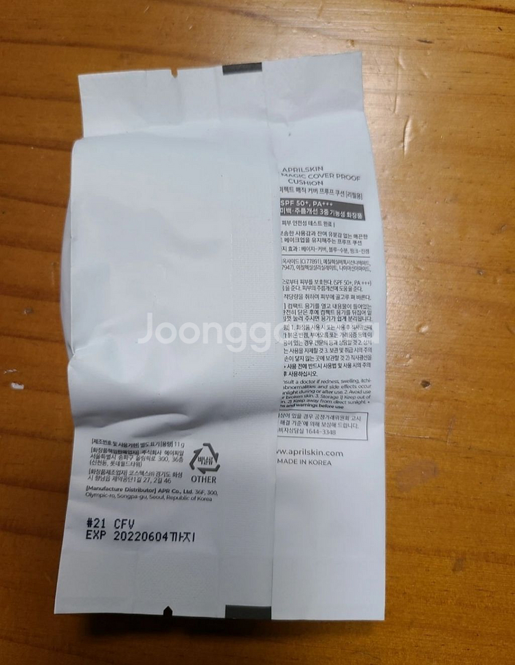 에이프릴스킨 쿠션 리필(+본품 케이스)--1
