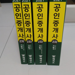 공인중개사