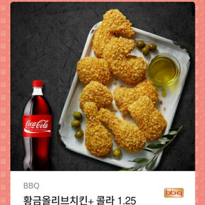 BBQ 황금올리브 + 콜라 1.25