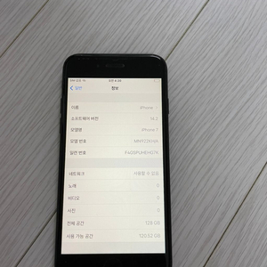 아이폰7 블랙 128기가 팔아요