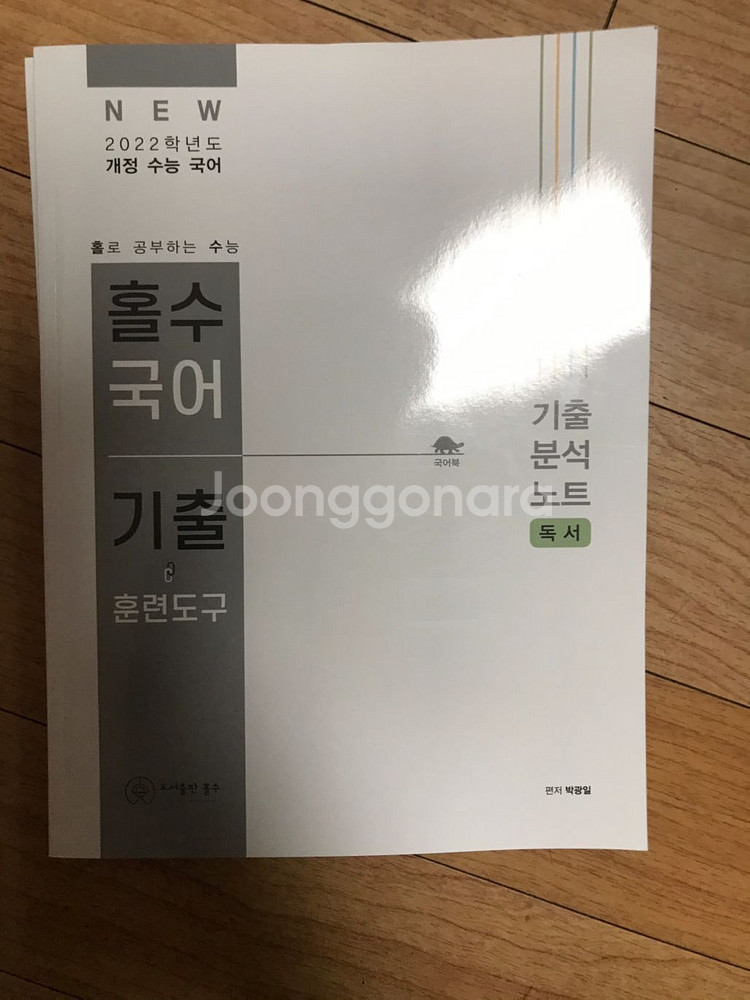 홀수 국어 기출 훈련도구--1