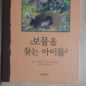 네버랜드 클래식과 다른 책