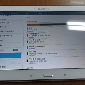 갤럭시탭4 10.1 WIFI 32GB SM-T530