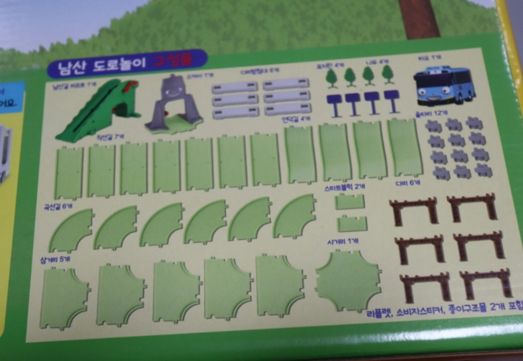 타요 남산도로놀이--2