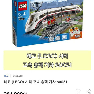 고속열차 60051