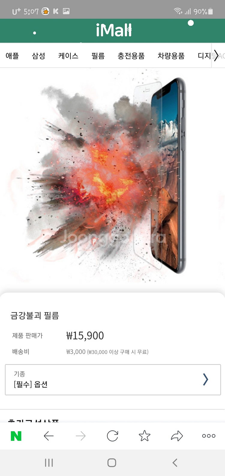 아이폰 12mini 256g 화이트 자급제폰 팝니다.--5