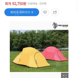 힐맨 클라우드업 스마트 팝니다.