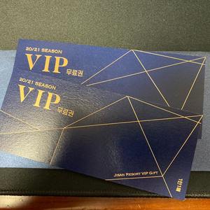 지산 리조트 VIP 무료권 2장 판매합니다