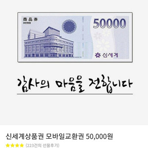 신세계상품권