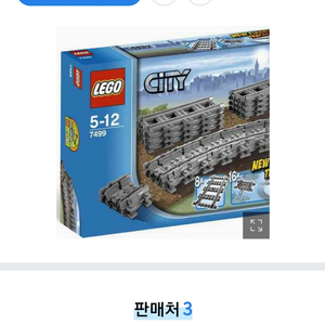 열차 가변레일 7499