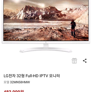 LG 32인치 풀HD 모니터