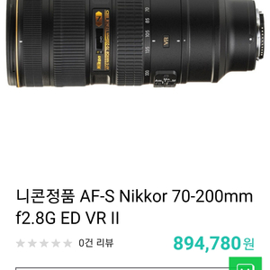 니콘정품 AF-S Nikkor 70-200mm f2.8