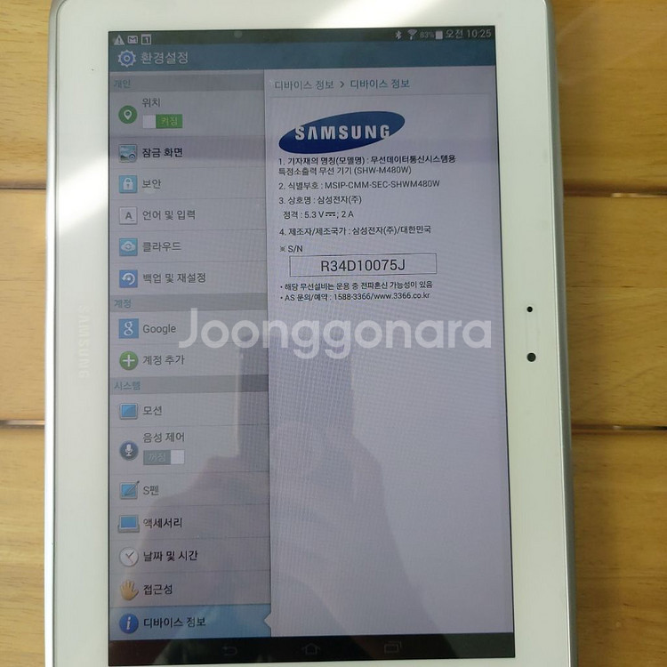 갤럭시노트 10.1 16GB/와이파이/SHW-M480W--1