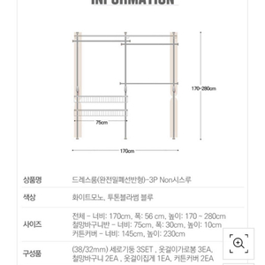 왕자행거 3p